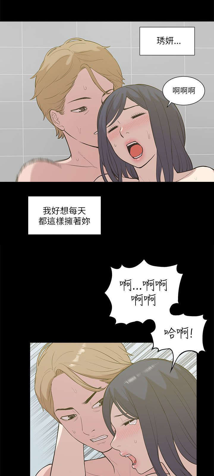 学姐很乖漫画,第33话2图