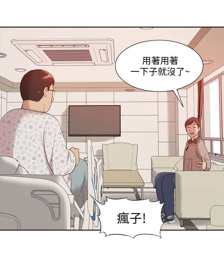 学姐听话漫画,第75话2图