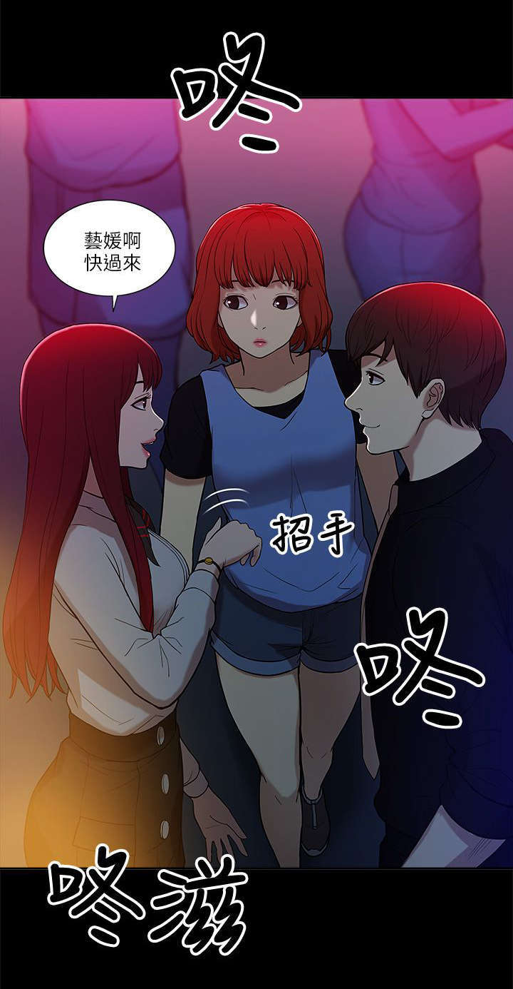 学姐很乖漫画,第15话1图