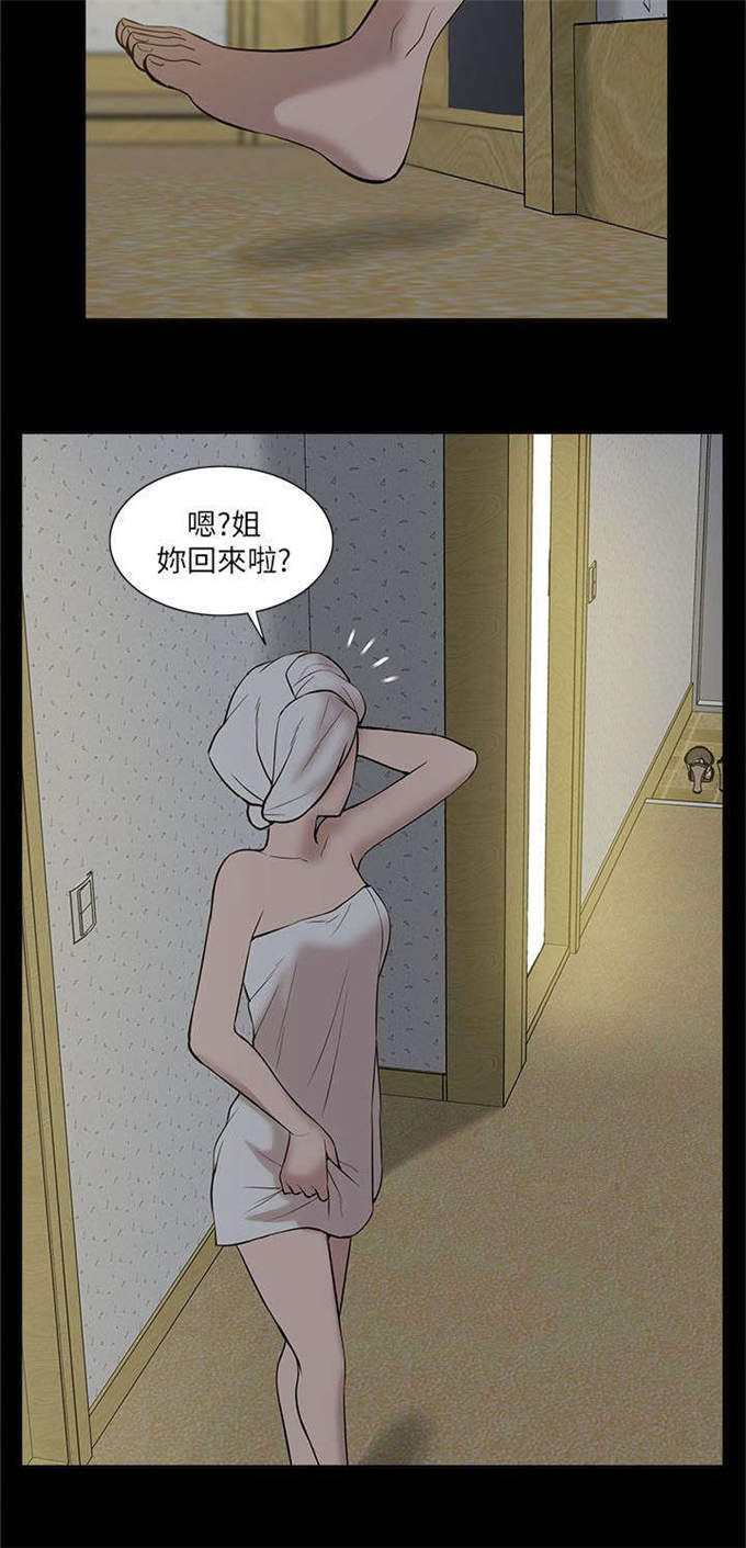 学姐抖音最近很火的视频漫画,第44话2图