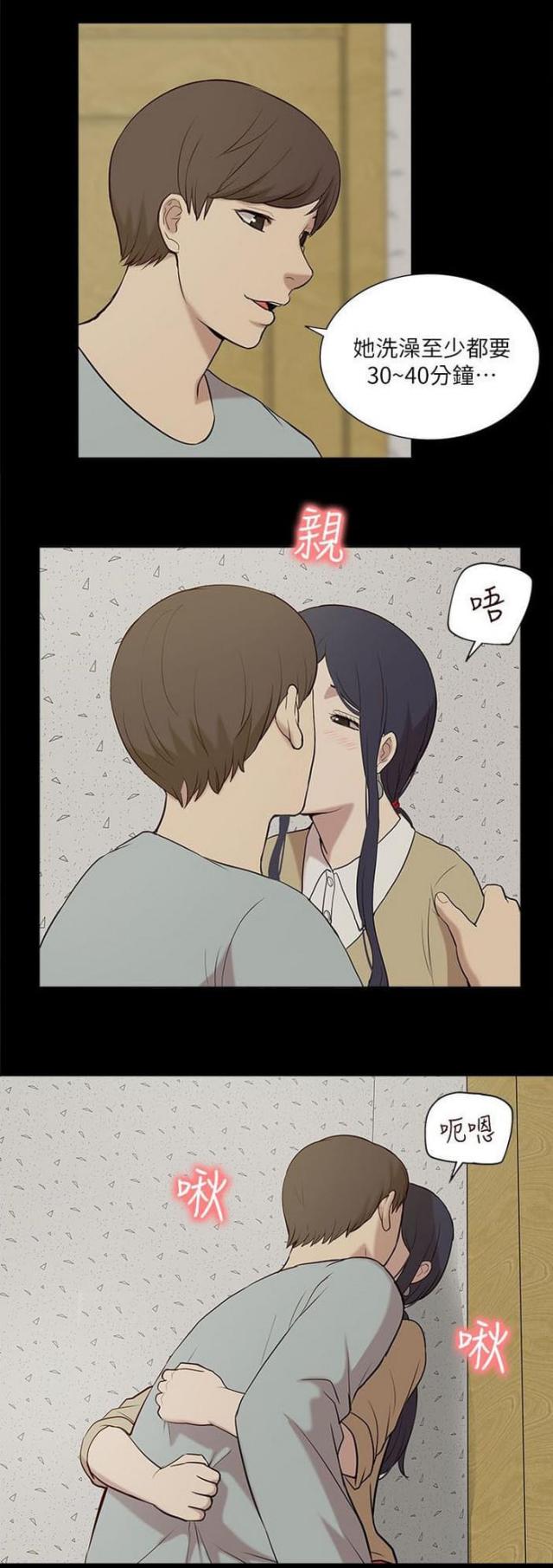 学姐听话小说漫画,第43话1图