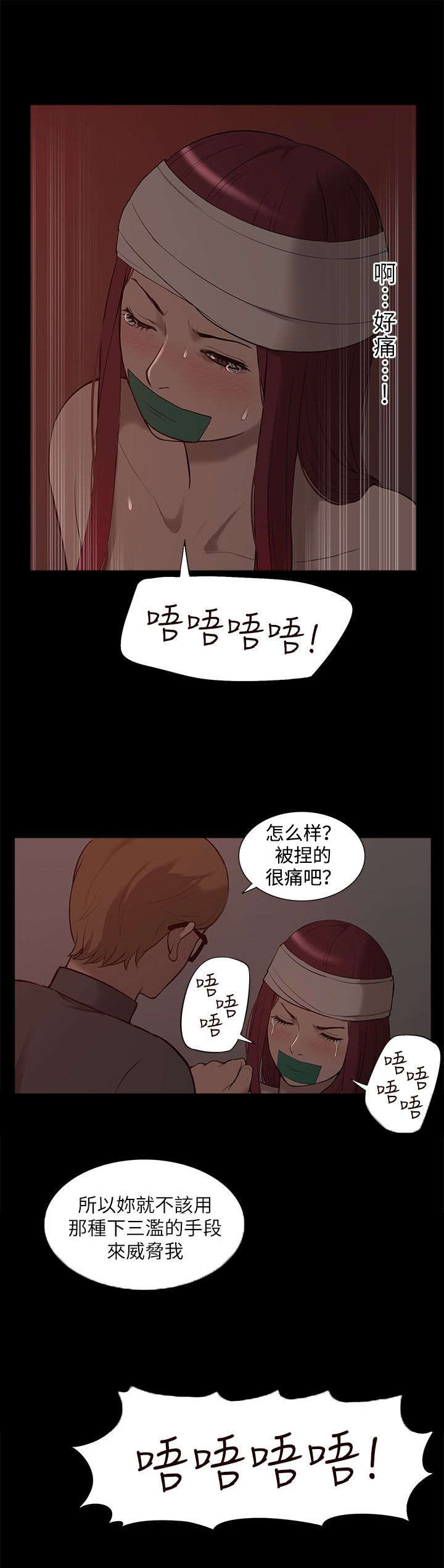 学姐们漫画,第53话2图