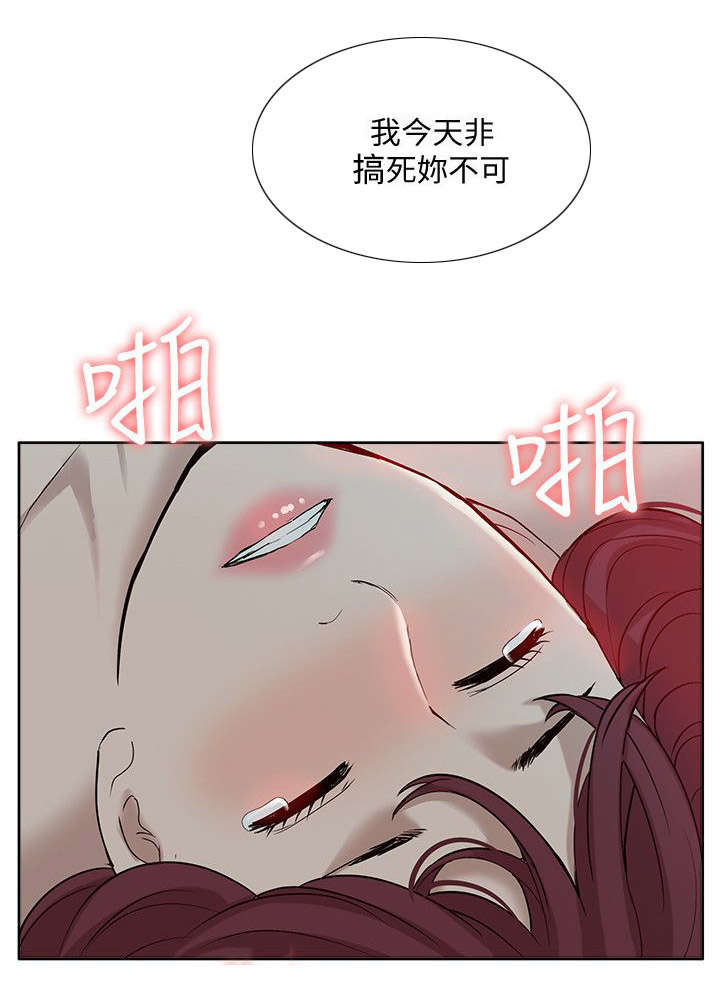 学历提升漫画,第59话1图