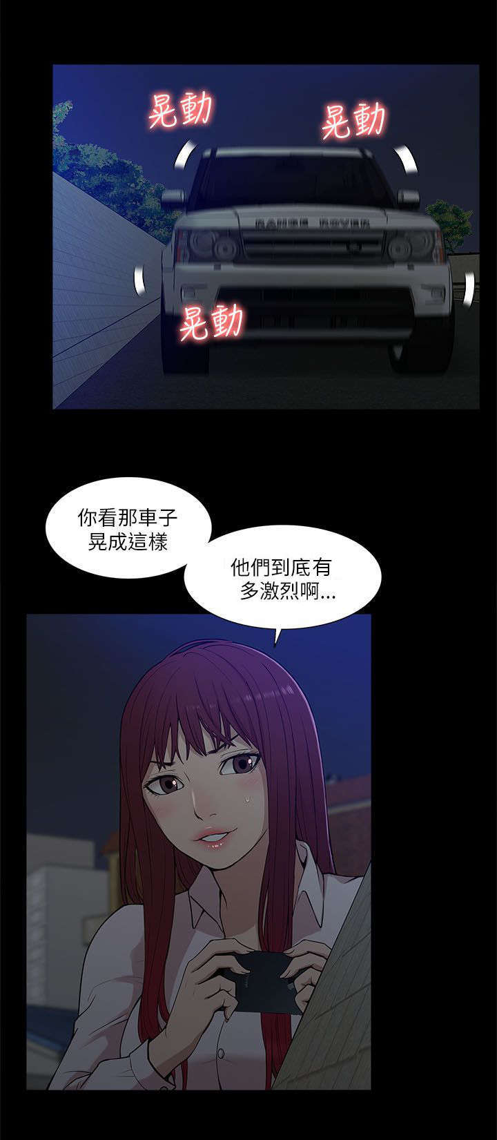 学姐的爆照漫画,第26话1图