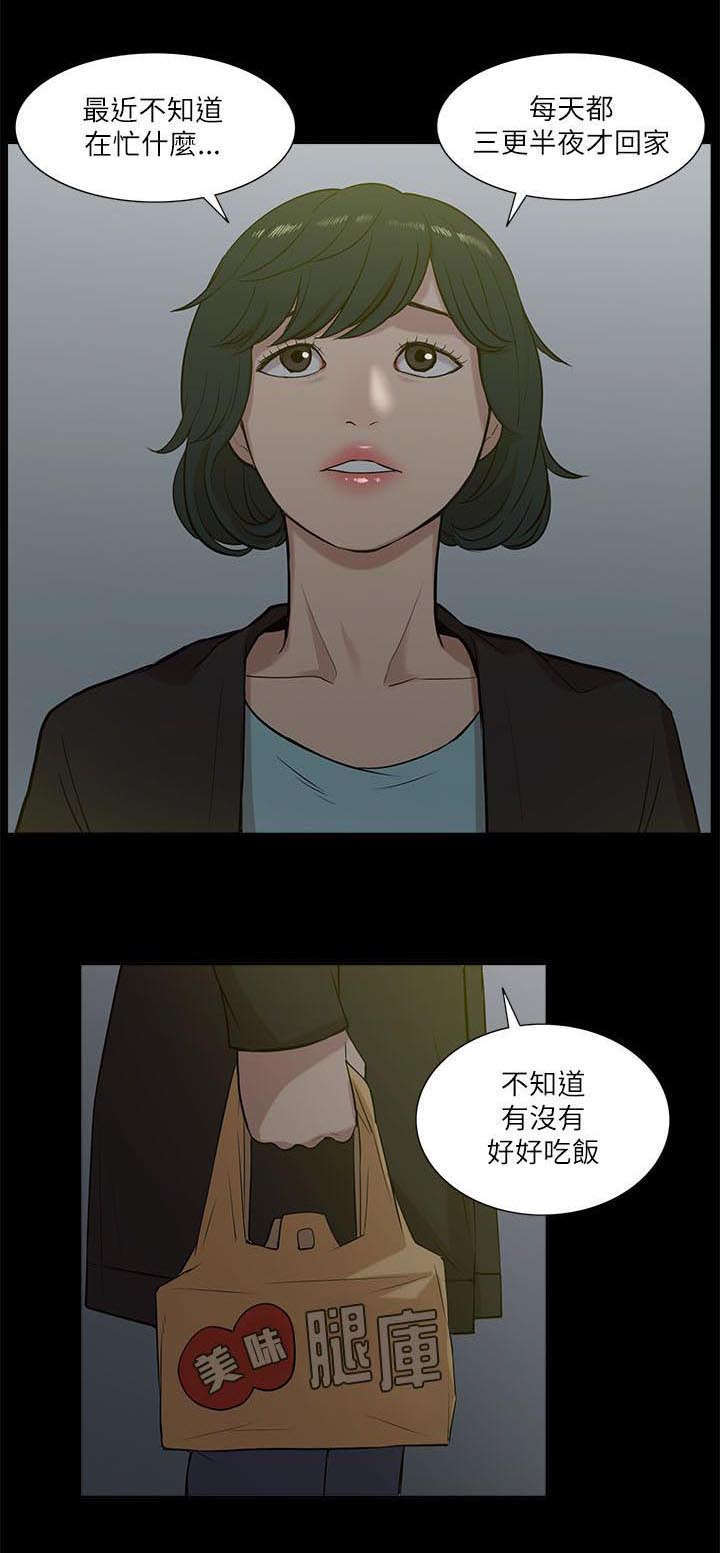 学姐请指教全集漫画,第34话1图