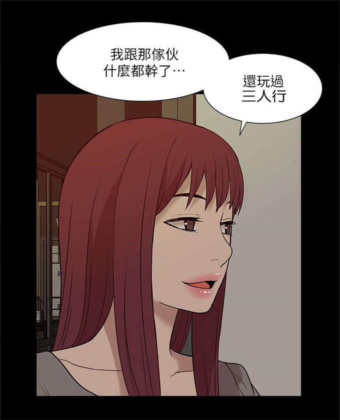 学姐乖乖漫画,第46话2图