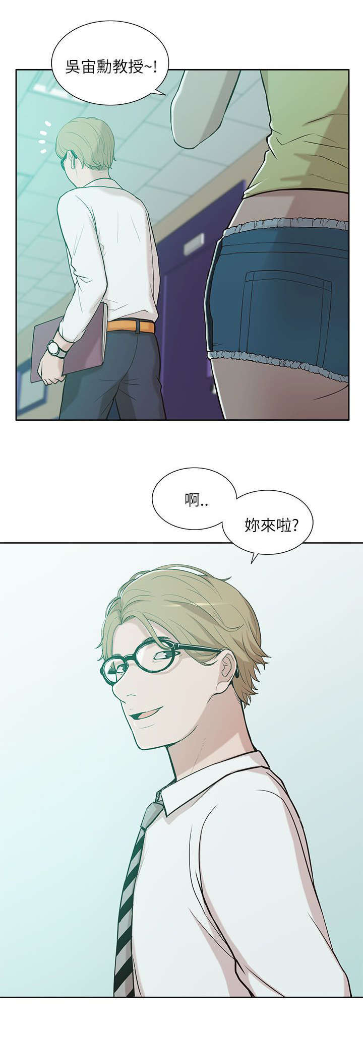 学姐乖乖漫画,第17话1图