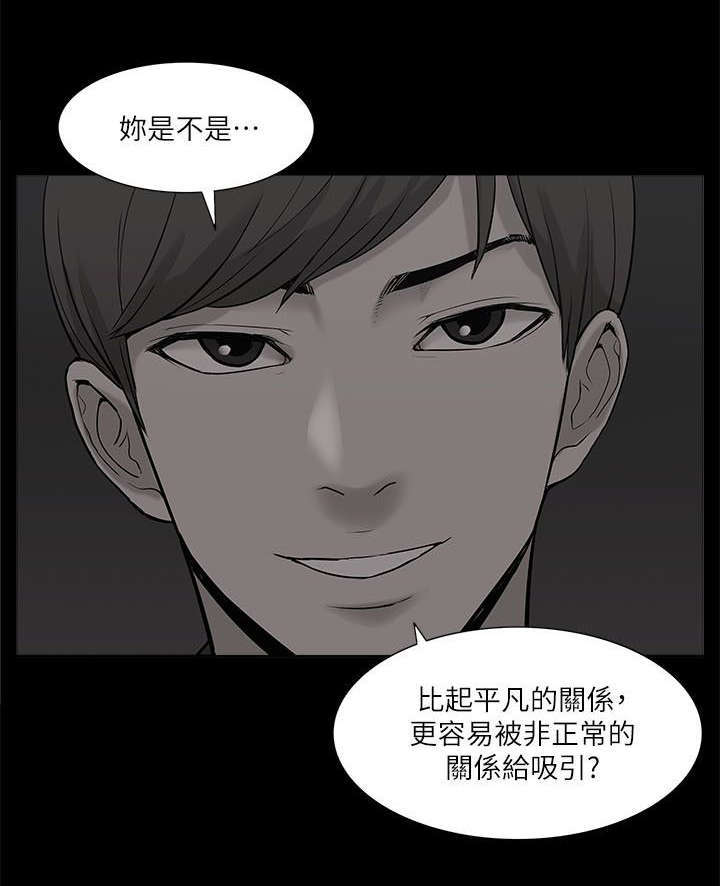 学姐来一把vlog漫画,第38话2图