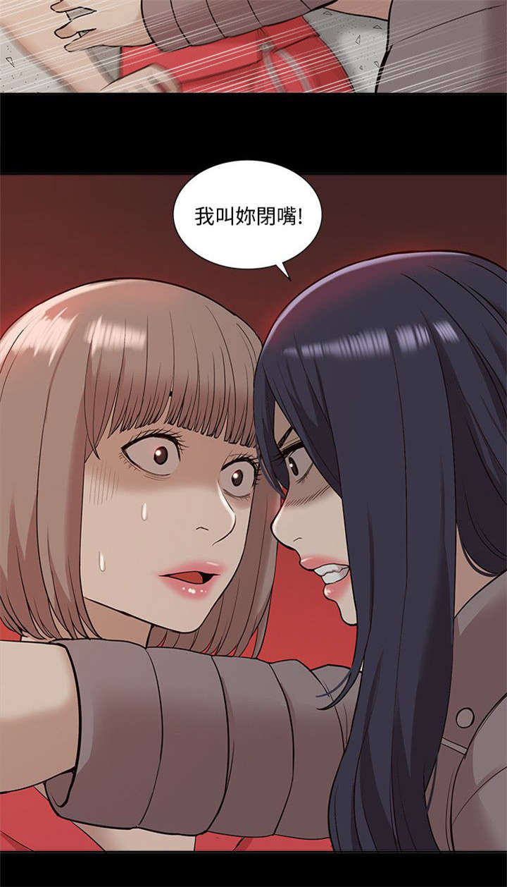 学姐视频漫画,第66话2图