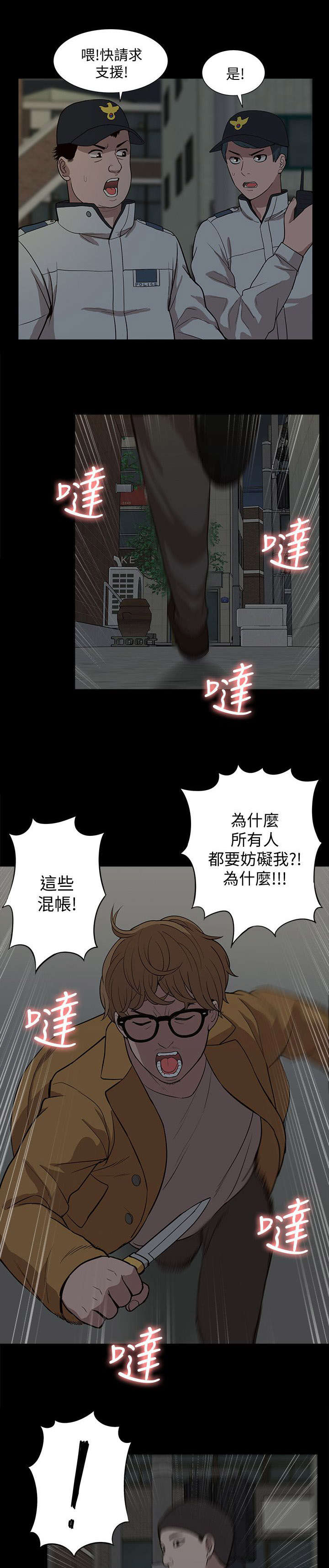 学妹听话漫画,第64话1图