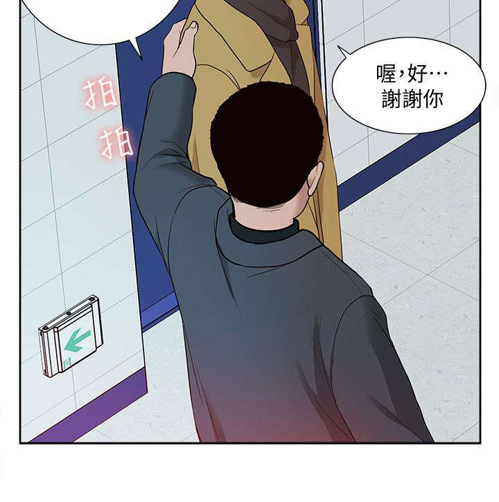 学姐身材漫画,第60话1图