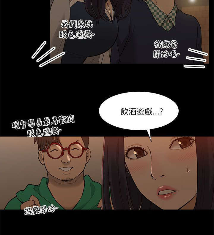 学妹听话漫画,第5话2图