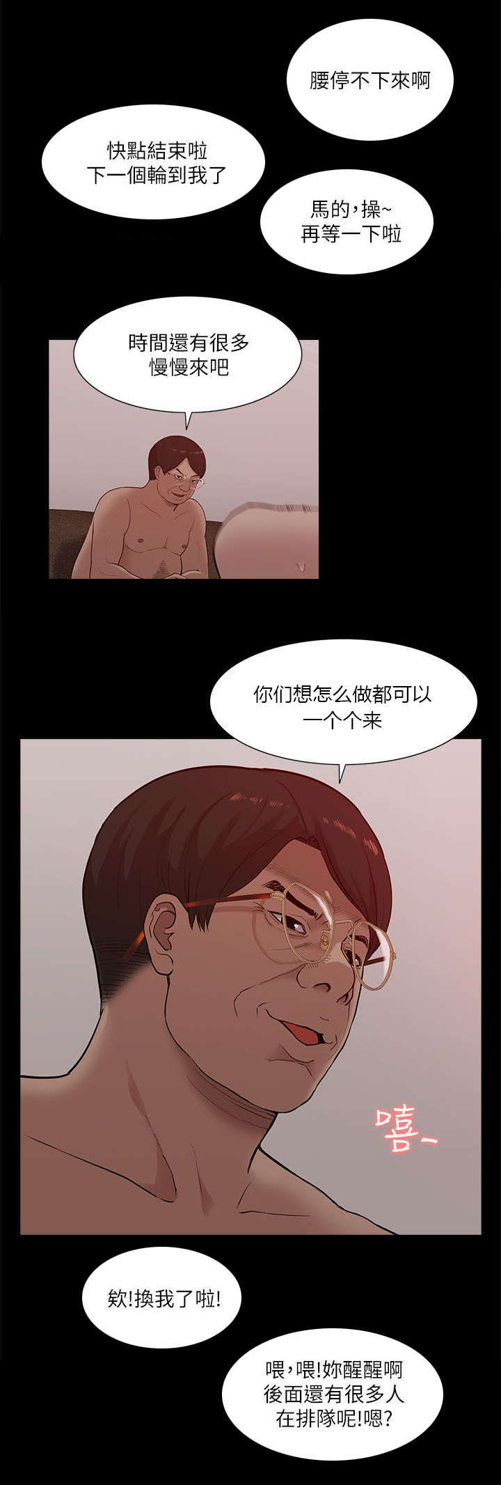 学姐视频漫画,第28话1图