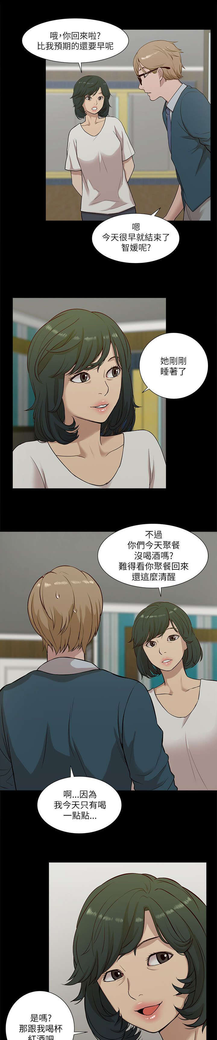 学姐请听话全集漫画,第30话1图