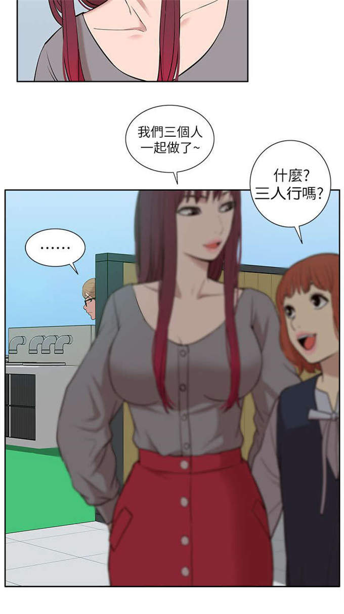 学姐请听话漫画,第48话2图