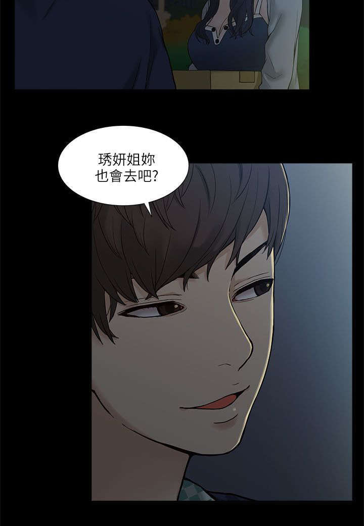 韩国漫画在线观看入口漫画,第4话2图