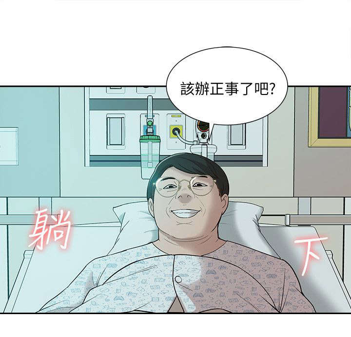 学姐很乖漫画,第67话2图