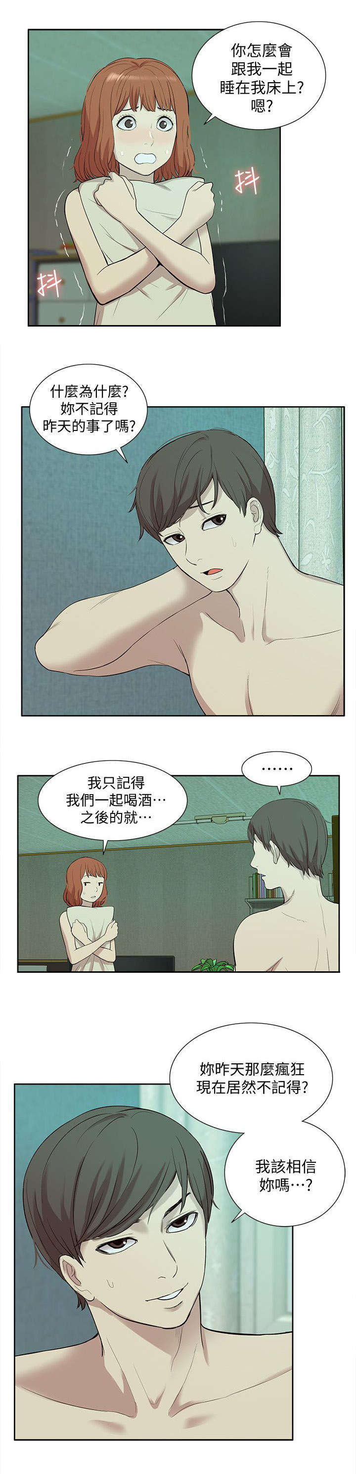 学姐视频漫画,第58话2图