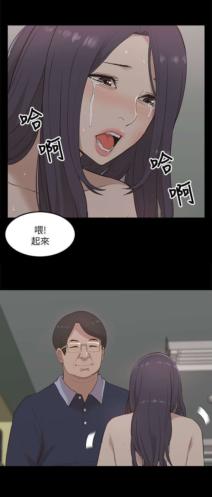 学长听话漫画,第22话1图