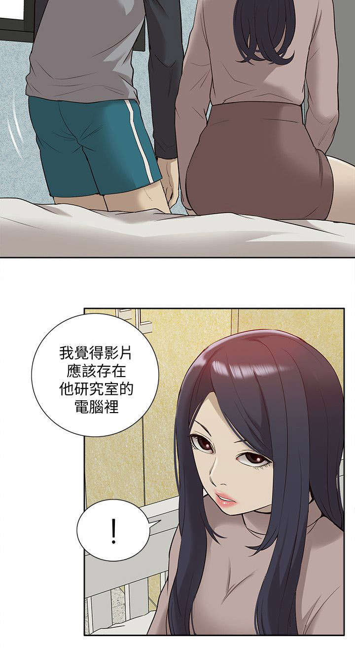 学姐双手双脚戴手铐捆住逃脱魔术漫画,第68话2图