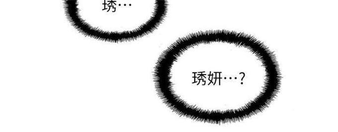 学姐请听话漫画,第48话2图