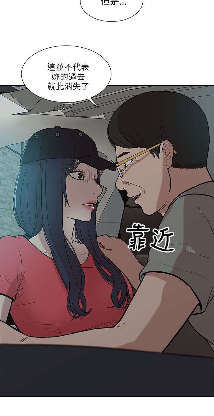 学姐双手双脚戴手铐捆住逃脱魔术漫画,第11话2图