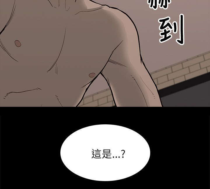 学姐很乖漫画,第16话2图