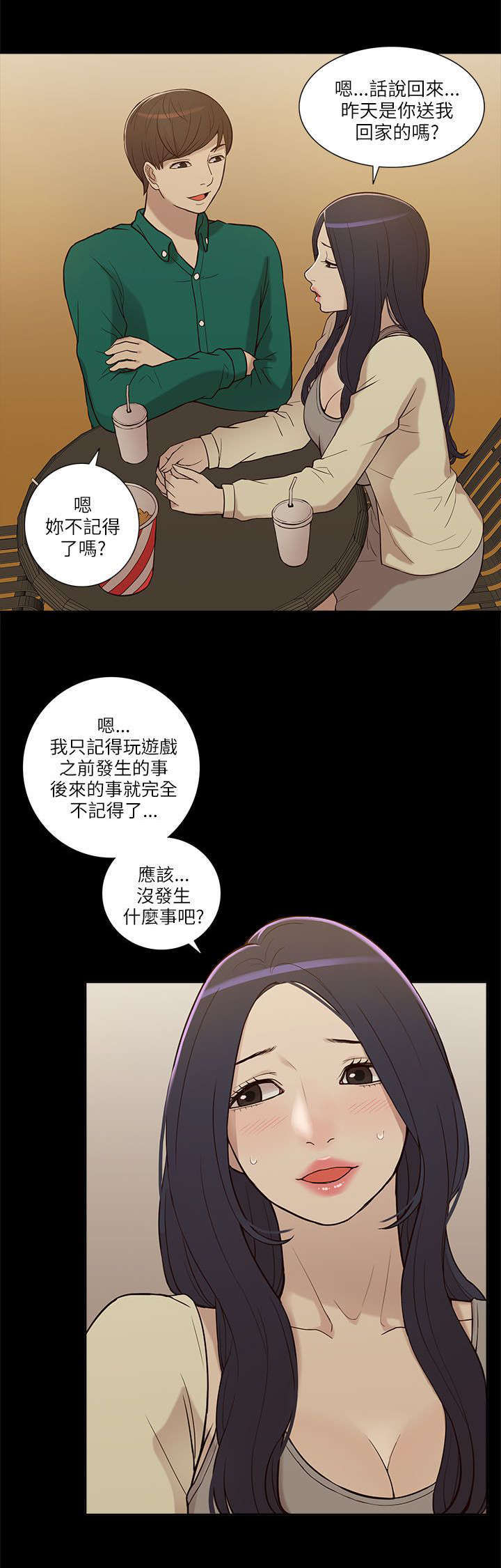 学姐的爆照漫画,第13话2图