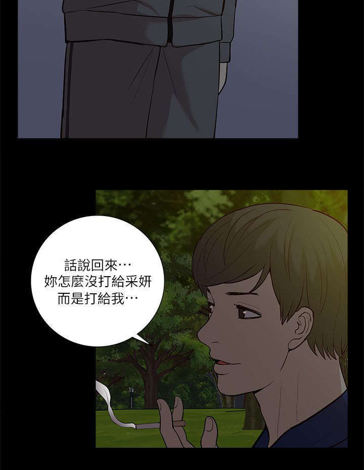 学姐请听话全集漫画,第39话1图