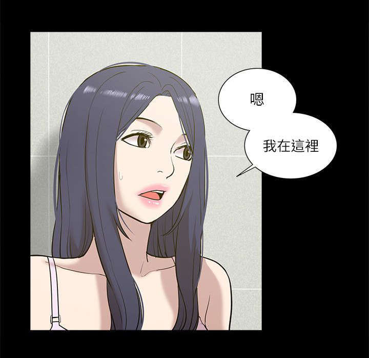 学姐身材漫画,第39话1图