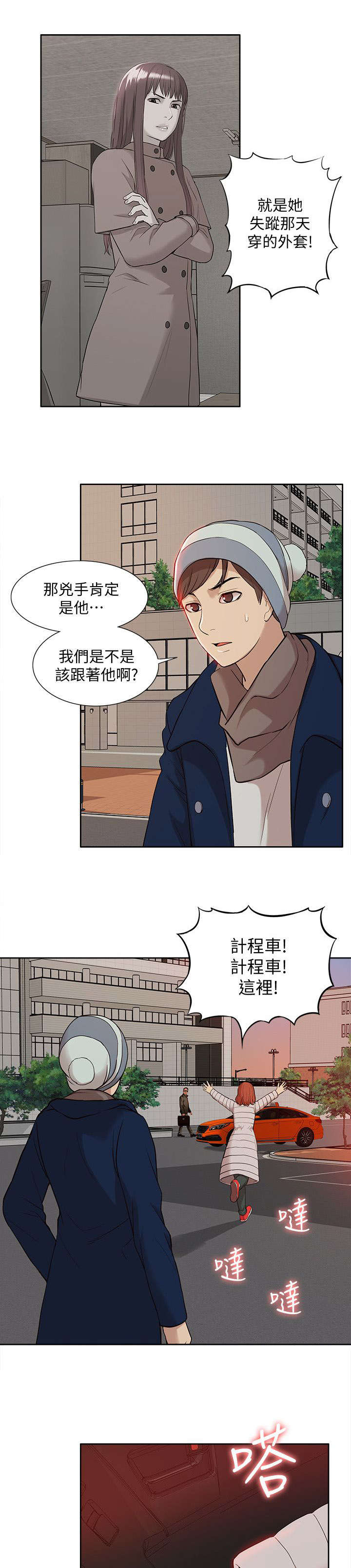 学姐快住口漫画,第61话1图