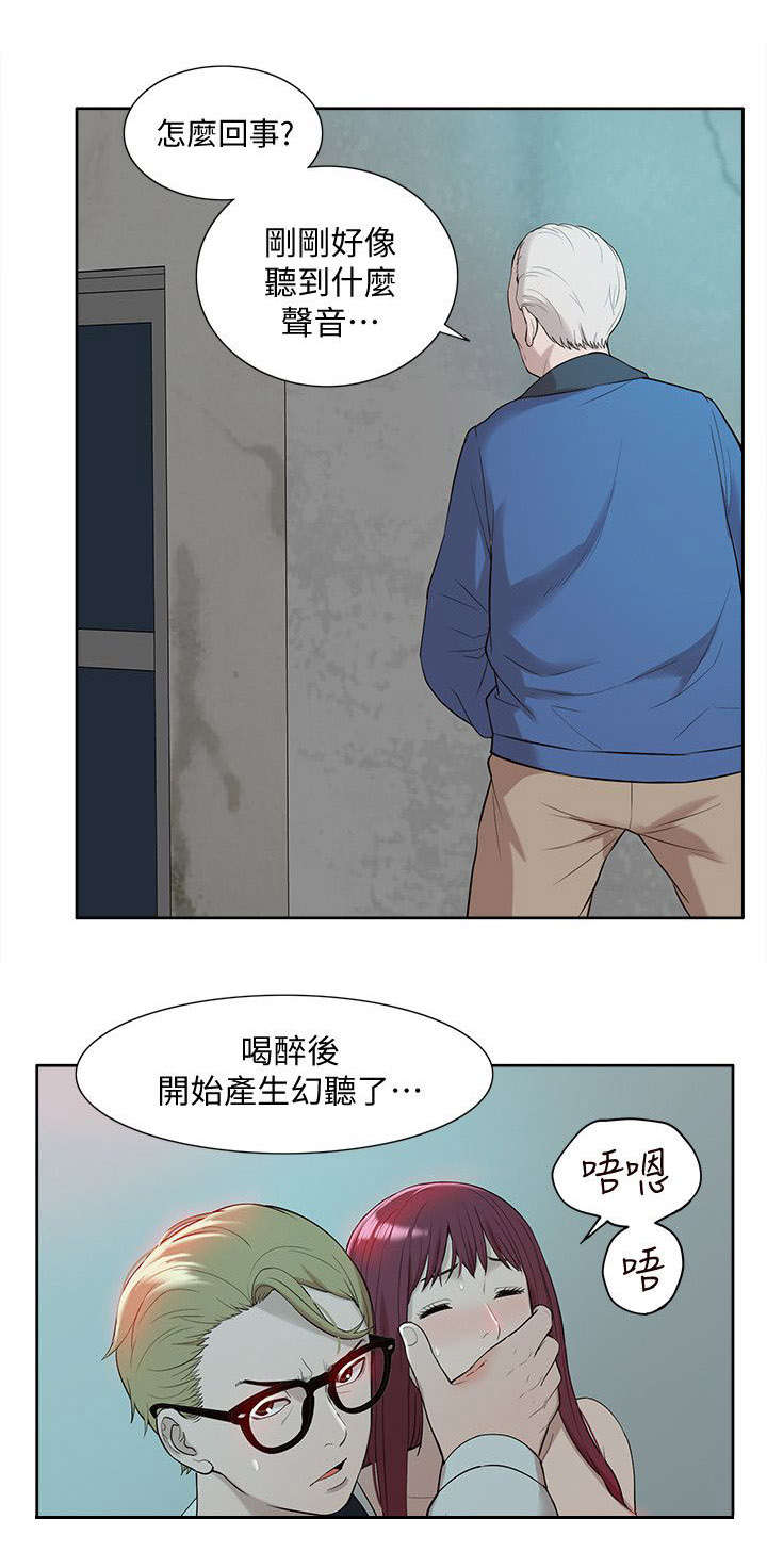 学姐很听话漫画,第59话1图