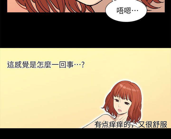 学姐听话在线阅读漫画,第56话1图