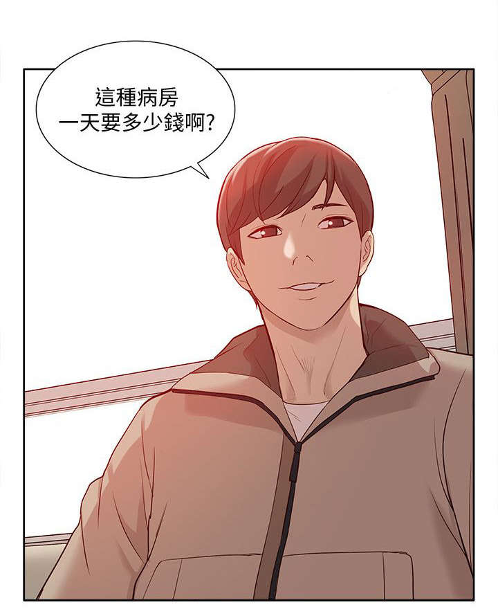 学姐听话漫画,第75话2图