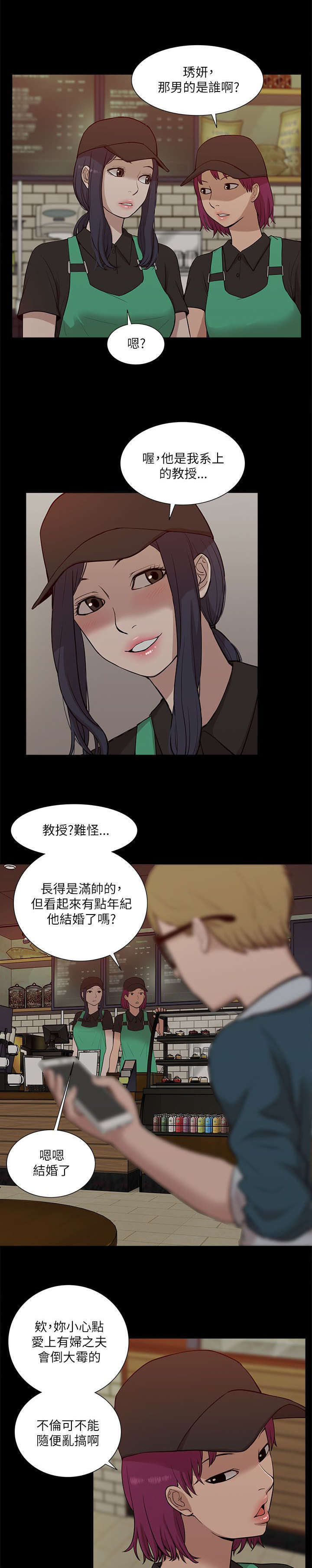 学姐请听话全集漫画,第30话1图