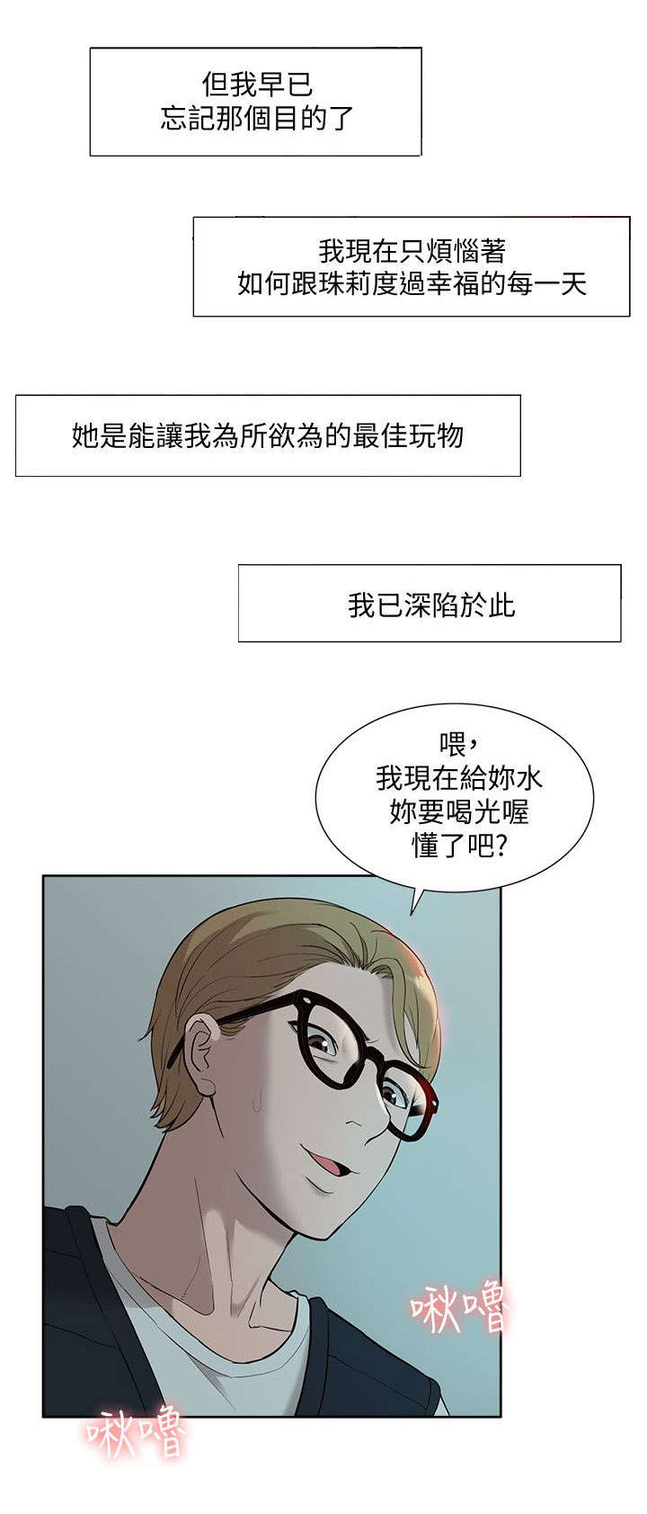 学姐听话小说漫画,第58话1图