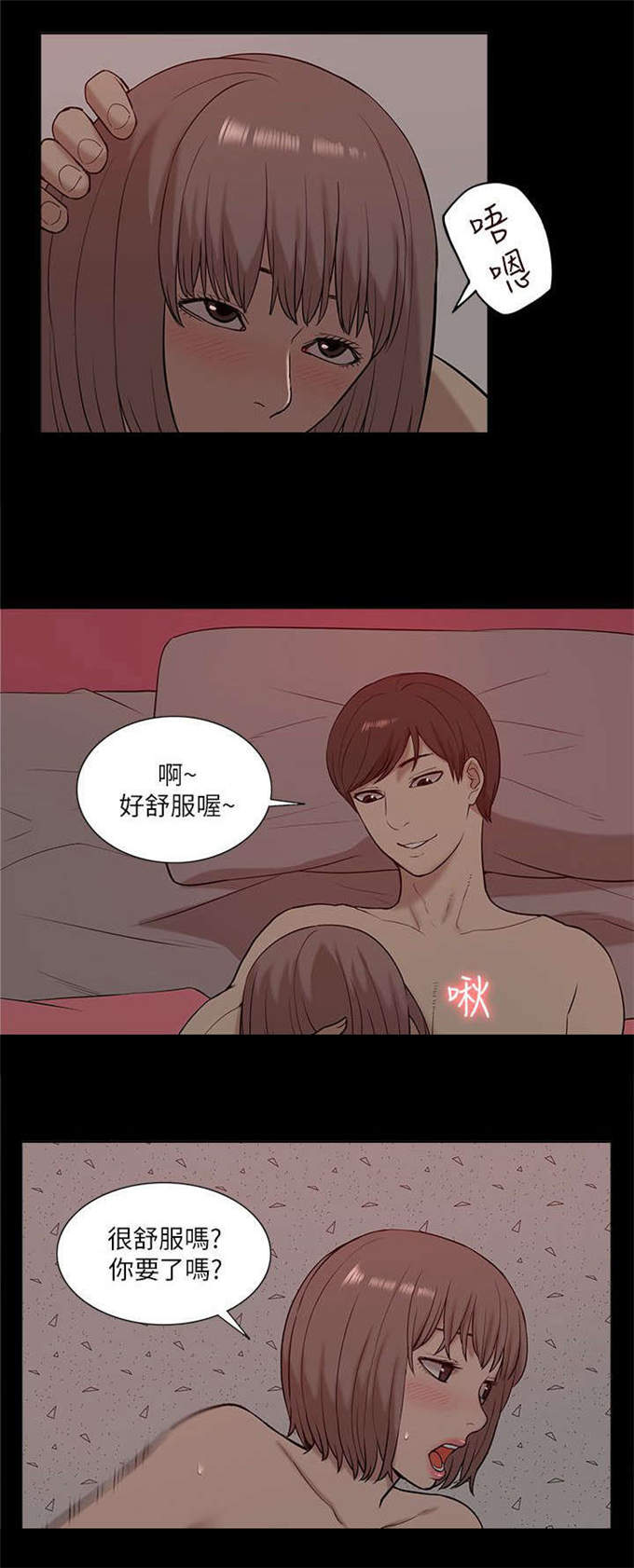 学院算不算大学漫画,第45话1图