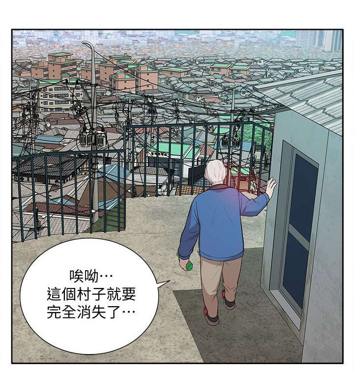 学姐奥特曼漫画,第59话2图