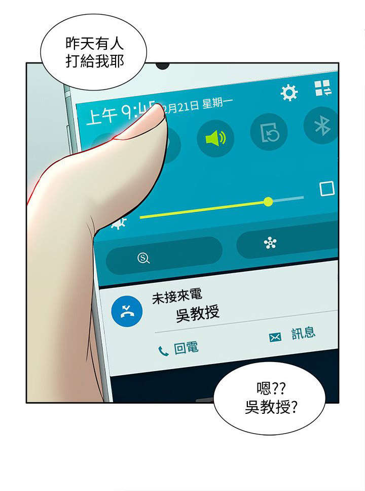 学姐听话漫画漫画,第58话2图