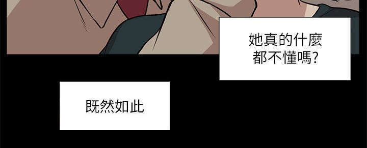 学姐穿马面裙迎接新生漫画,第32话2图