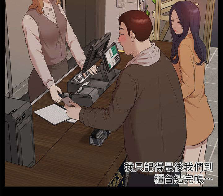 学姐听话漫画漫画,第69话2图