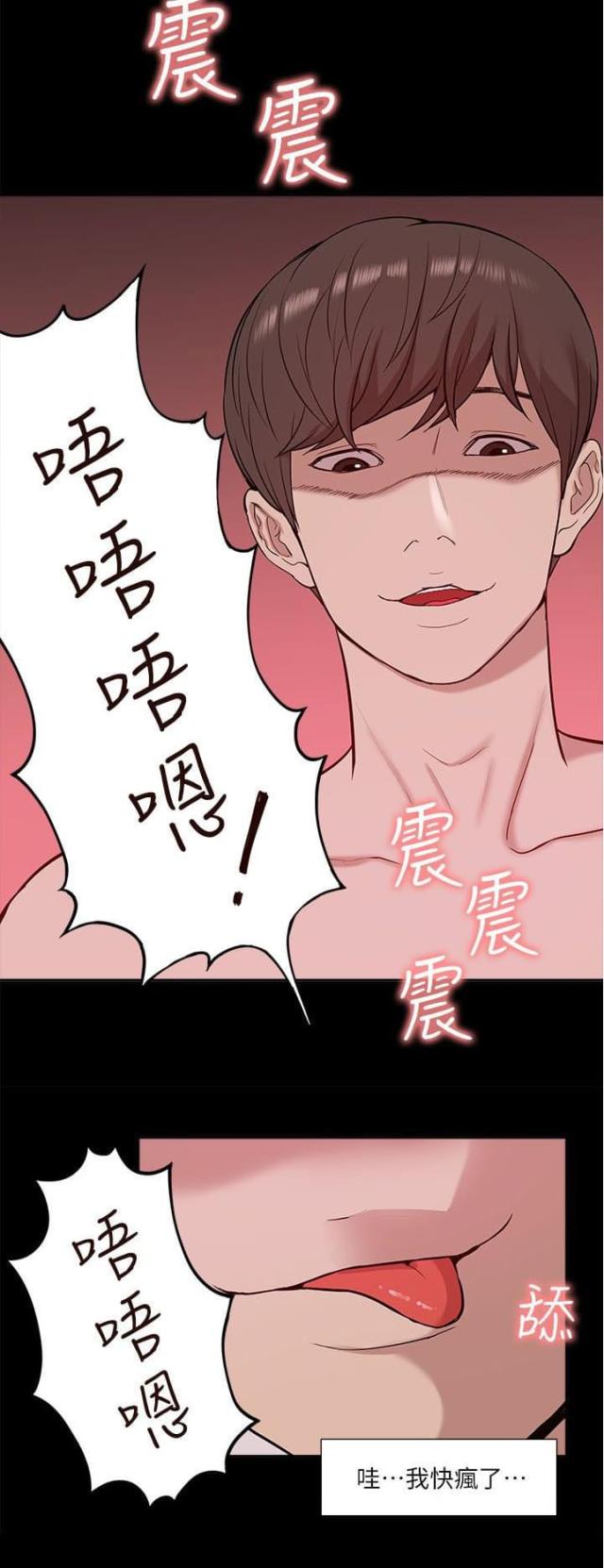 学姐请听话漫画,第41话2图