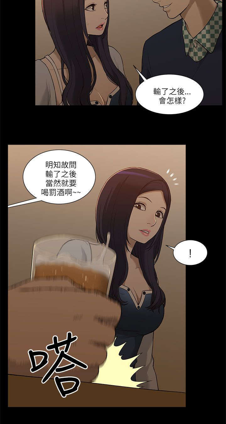 学姐听话小说漫画,第5话2图