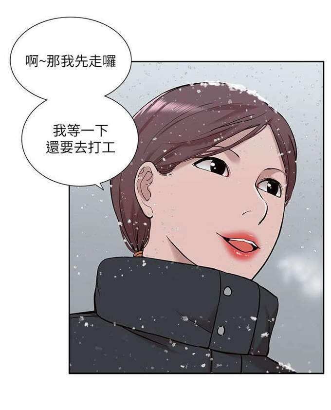 学姐听话大结局时间漫画,第49话1图