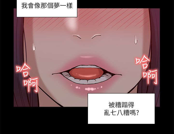 学姐阿狸漫画,第38话2图