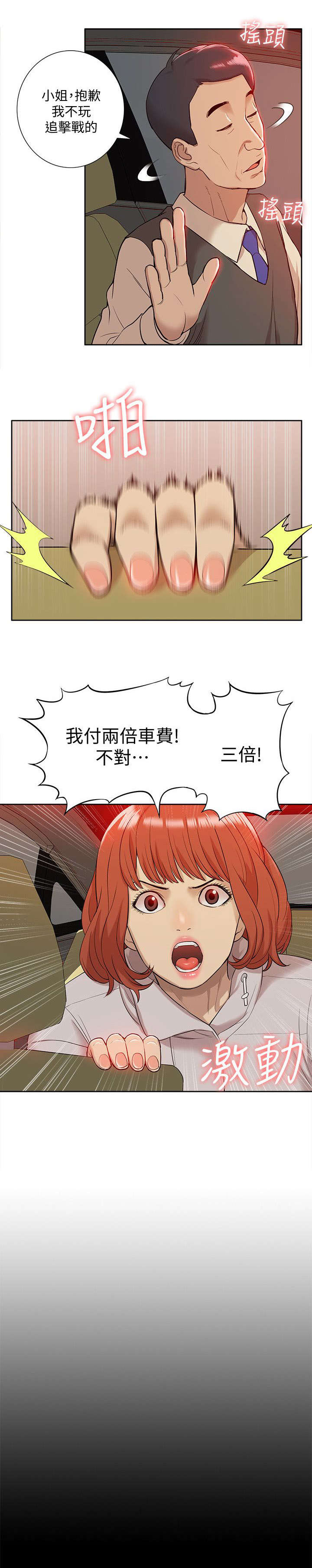 学姐听话漫画漫画,第61话1图