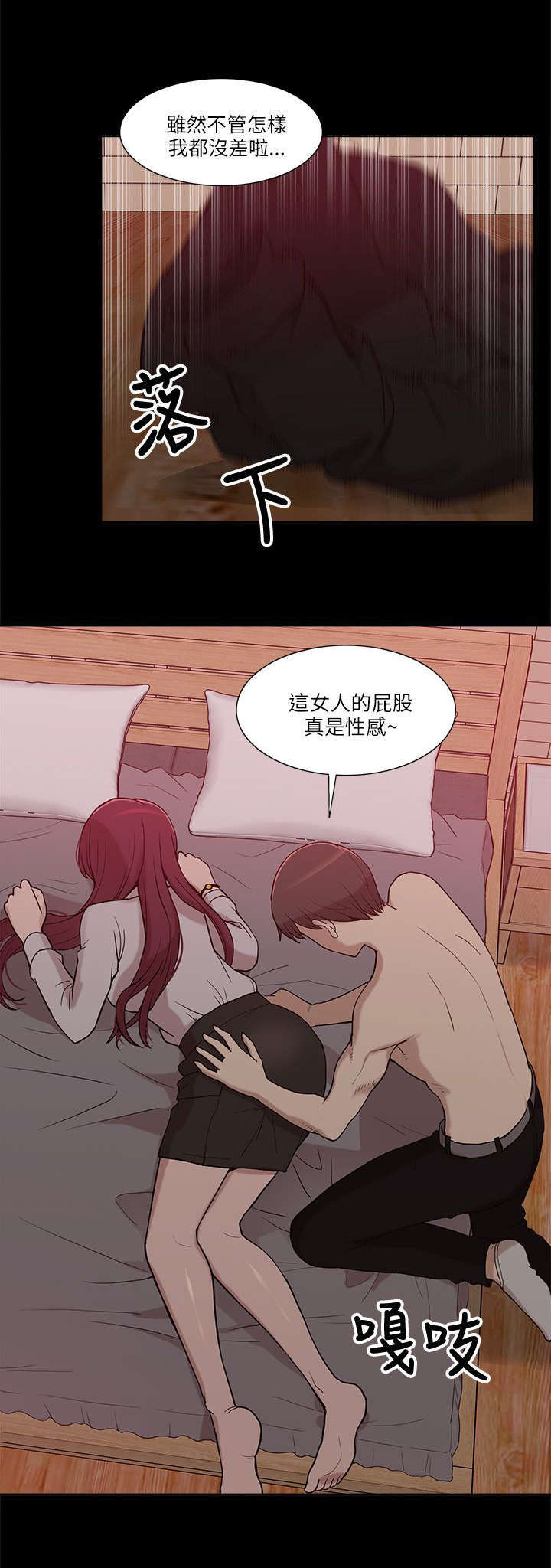 学姐请听话漫画,第16话2图