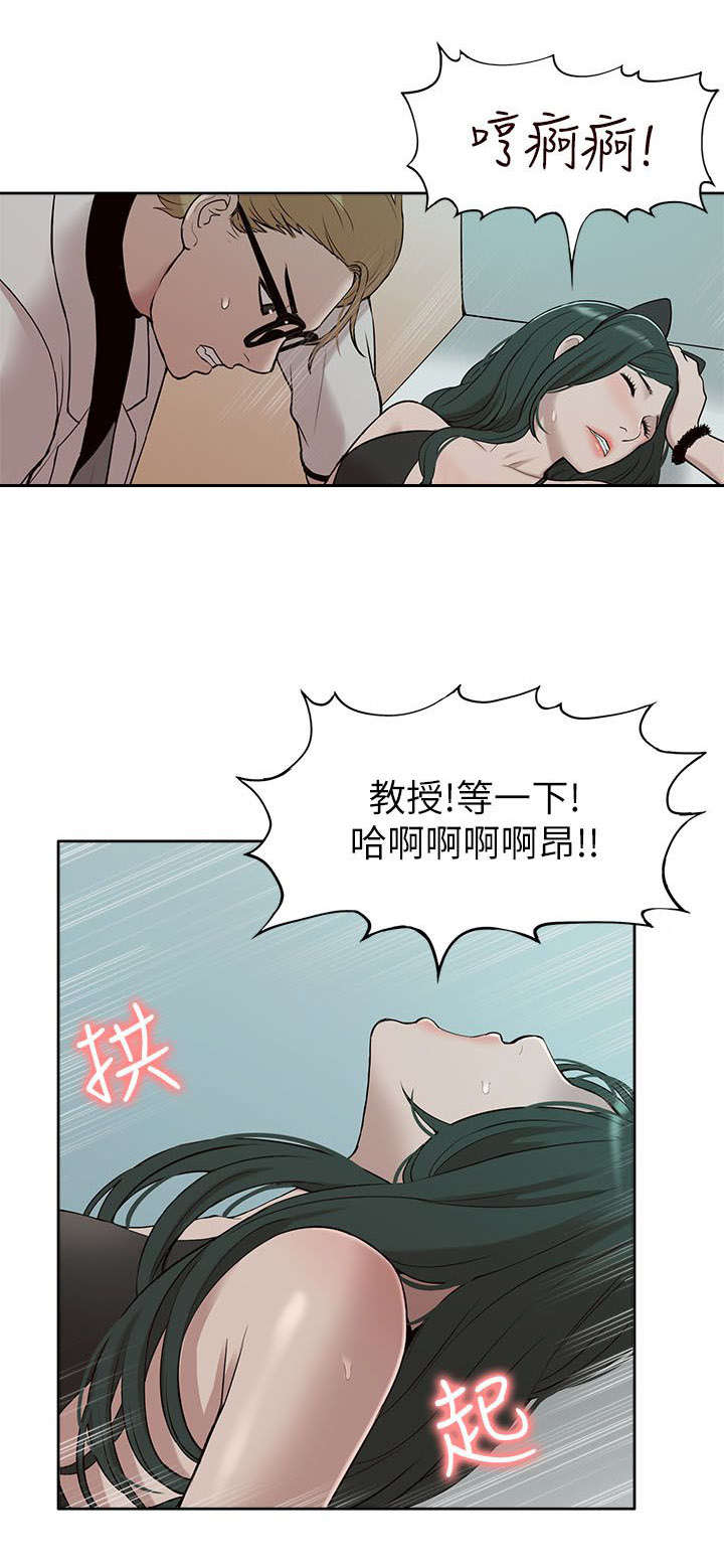 学姐请听话漫画,第51话1图