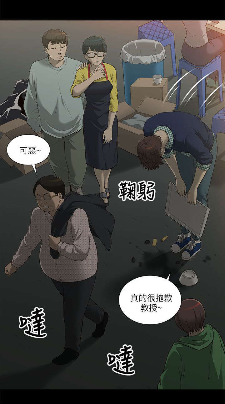 学姐请听话漫画,第3话2图