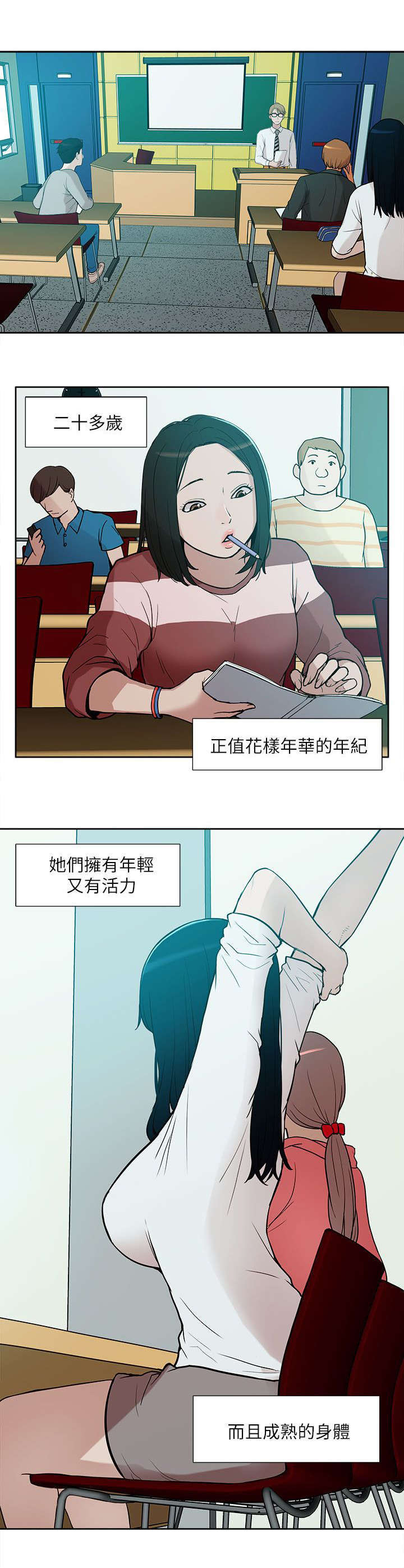 学蛋糕烘焙需要多久漫画,第18话1图